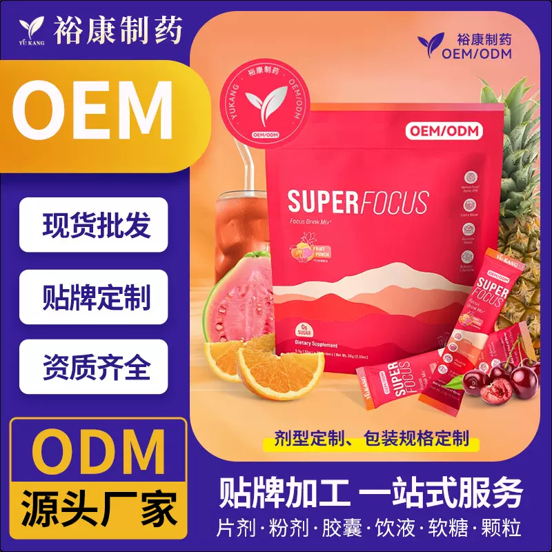 现货狮子鬃毛红景天水果粉冲调饮料袋装电解质亚马逊新品TK热销