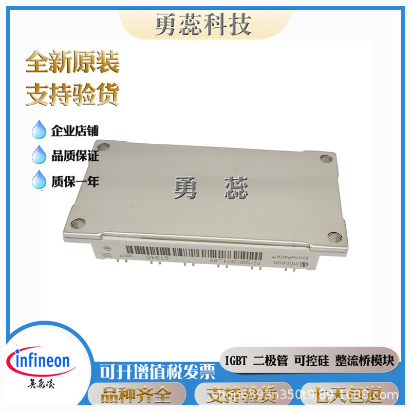 IGBT模块    FS150R12KT4_B9   FS150R12KT4_B11  FS25R12W1T4