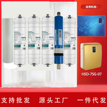 适用通用汉斯顿净水器滤芯HSD-75G/E-07活性炭RO反渗透PP吸附口感