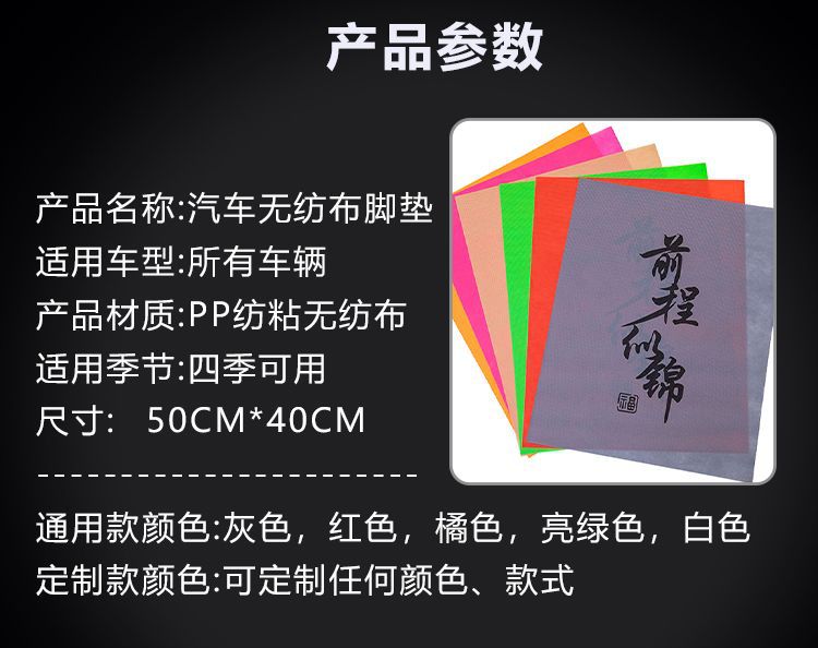 Car Disposable Foot Pad Paper Foot Pad Paper Private Car Car Wash Foot Pad Non-Woven Foot Pad 50 Sheets
