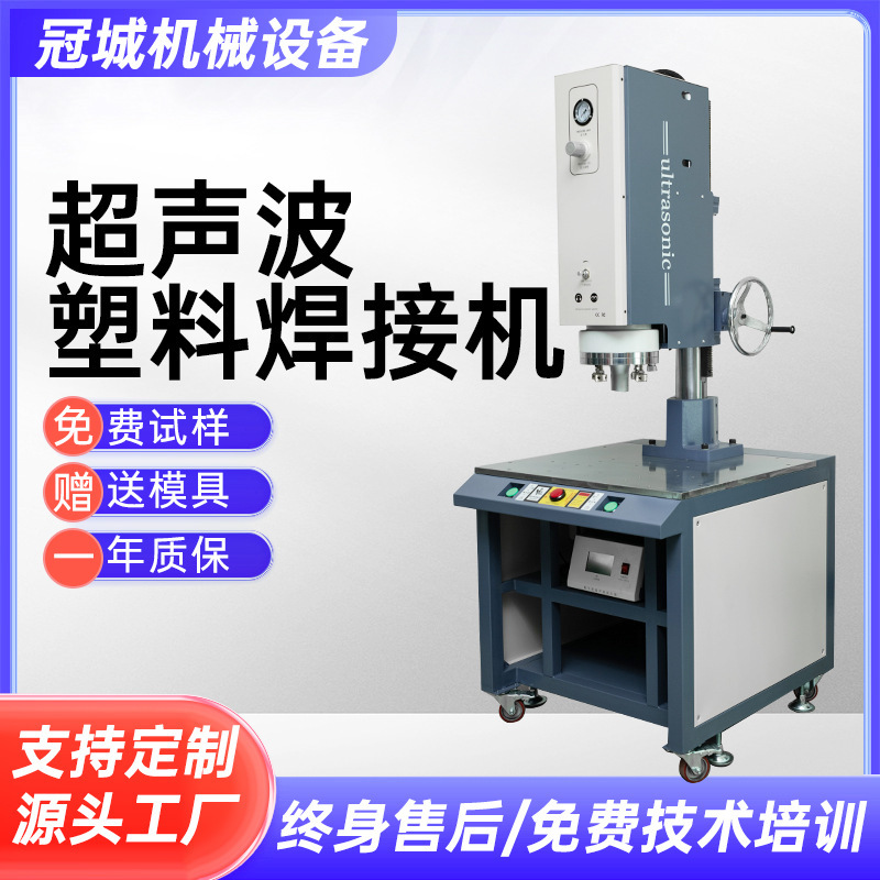 Manufacturer's Ultrasonic Welding Machine, High-Power 4200W Ultrasonic Fusion Welding Machine, Integrated Ultrasonic Plastic Welding Machine