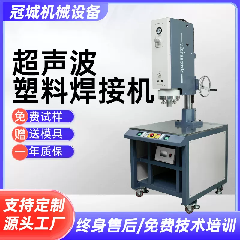 厂家超声波焊接机大功率4200w超声波熔接机一体超声波塑料焊接机