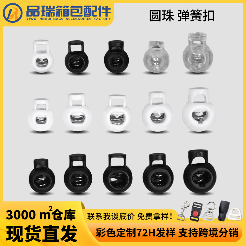 Pet P-strap adjustment buckle, plastic single-hole ball spring buckle, elastic strap clasp, DIY bag and clothing accessories