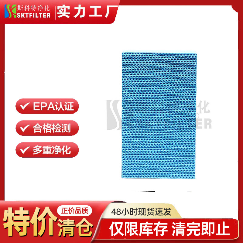 适配BORK 704蓝色抗菌防霉PP瓦愣水滤芯加湿器替换过滤网滤芯