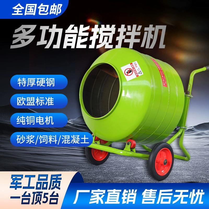 Бетоносмеситель для цементного раствора, бетонный смеситель для песка и гравия, электрический бытовой небольшой миксер