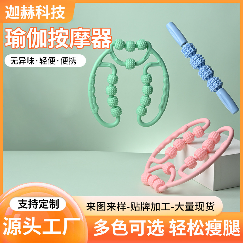 12-Wheel Circular Calf Massager Roller Yoga Trainer Deep Massage Exercise Portable Device Direct from Manufacturer