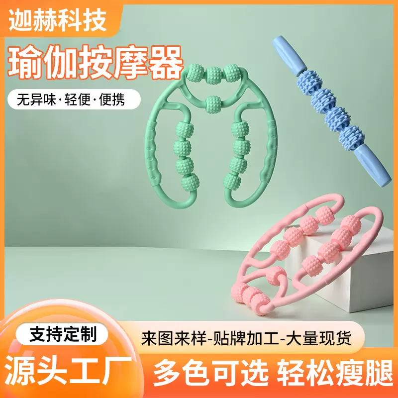 12轮环形夹小腿按摩器滚轮瑜伽训练器深层按摩锻炼便携器厂家直发