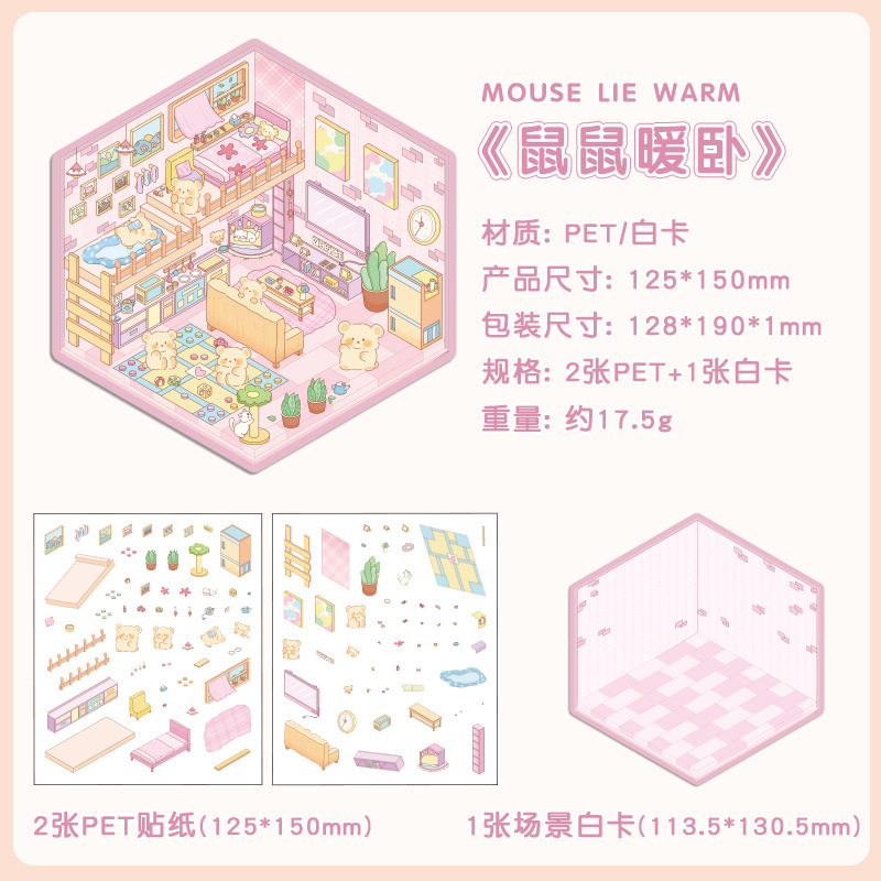 Maravilloso hogar 3D paisaje tridimensional pegatinas pet diy creativo miniatura dibujos animados contabilidad decoración escenas pegatinas de puzzle