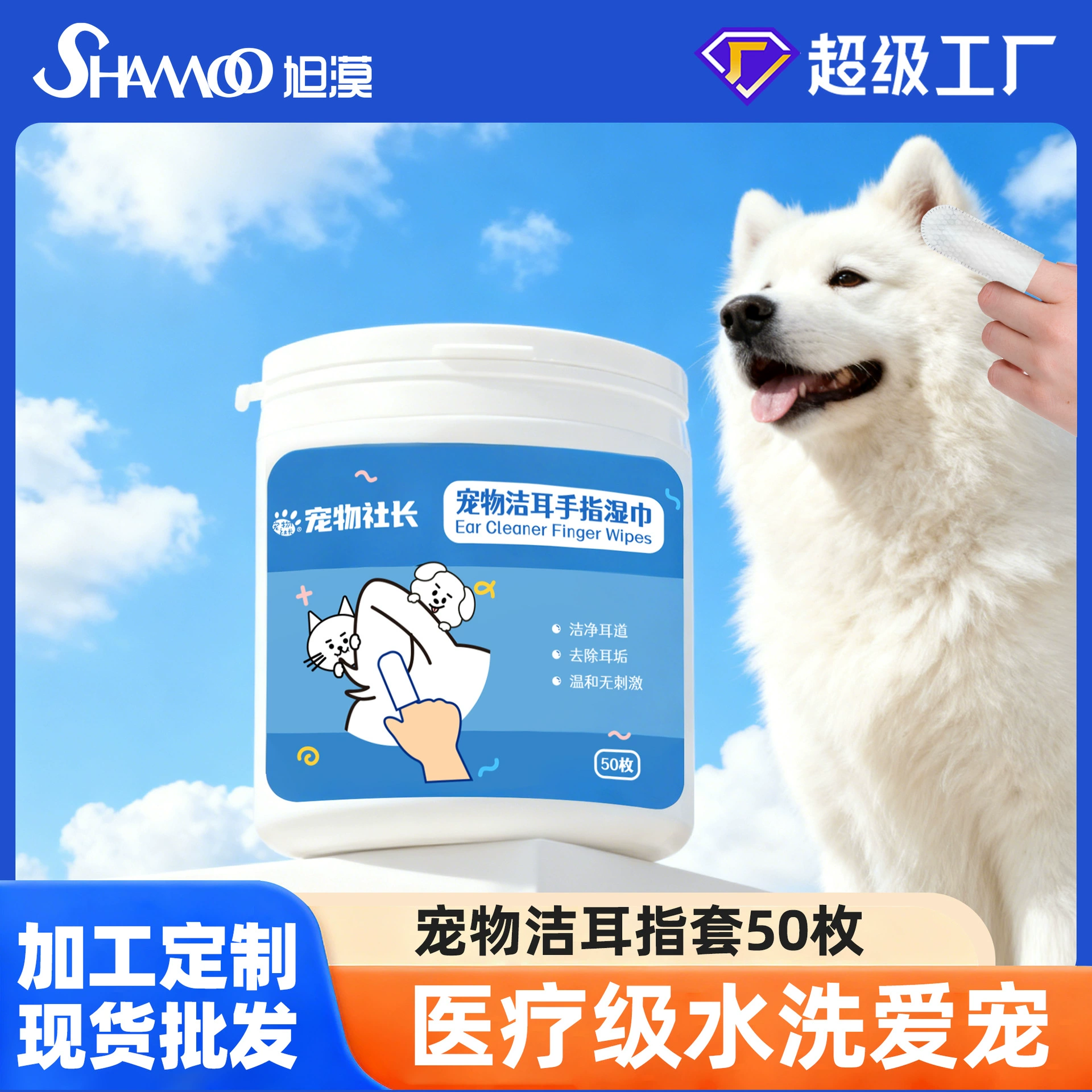 Pet Society Changjie Ear Finger Cots Влажные салфетки Уход за ушами Finger Cots для удаления ушной серы и клещей ушей Домашние кошки и собаки Чистка ушей