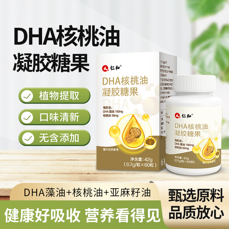 仁とdhaクルミ油ゲルキャンディーdha藻油カプセル高含有量学生記憶力アマニ油正規品|undefined