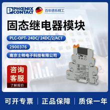 �¹� �����˹��̬�̵���ģ�� PLC-OPT-24DC/ 24DC/2/ACT 2900376