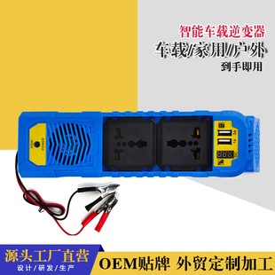 Foreign trade explosions factory direct intelligent car inverter lightweight outdoor home