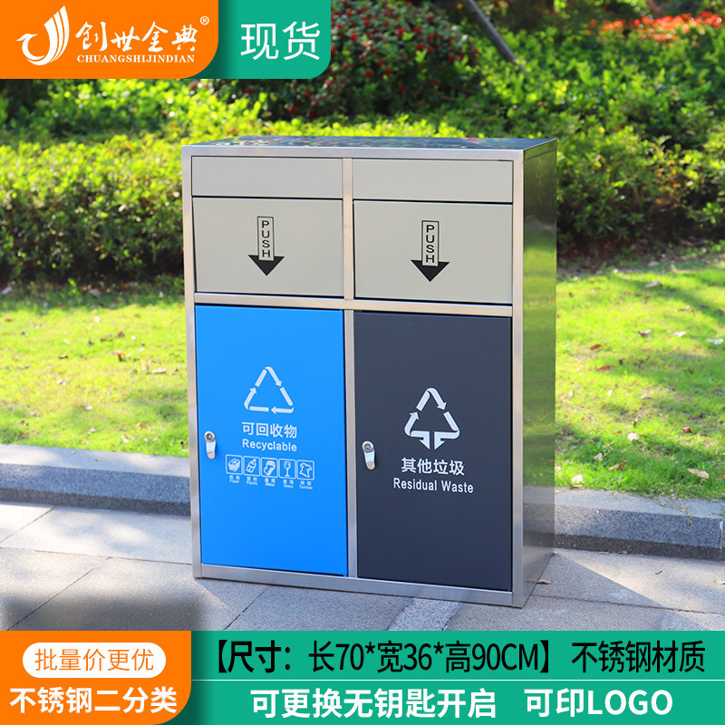 ロット四分類ゴミ箱連体蓋付き屋外果皮箱屋外ステンレス分類大容量駅キャンパス|undefined