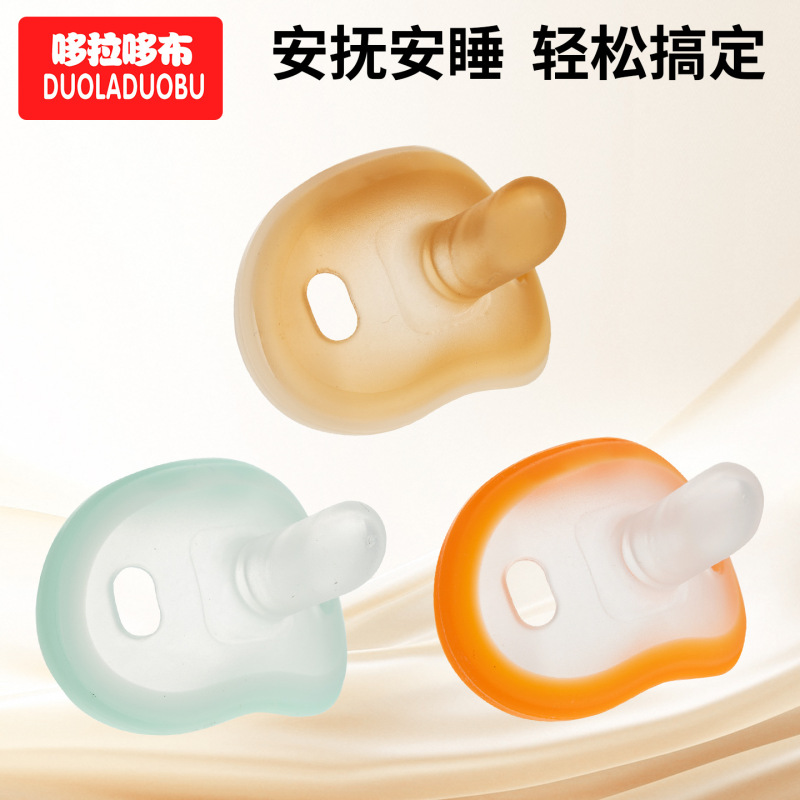 哆拉哆布婴儿安抚奶嘴拇指型夜用圆头日用宝宝安抚玩嘴6547/6549|undefined