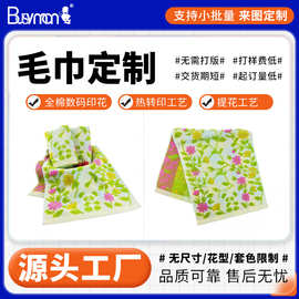 毛巾厂家批发全棉提花定制加厚毛巾色织工艺柔软吸水全棉擦脸毛巾
