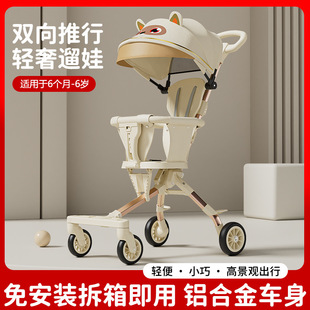 Children's Baby Walking Artifact Lightweight Foldable One-Button Collection Baby High Landscape Sliding Simple Small Baby Trolley
