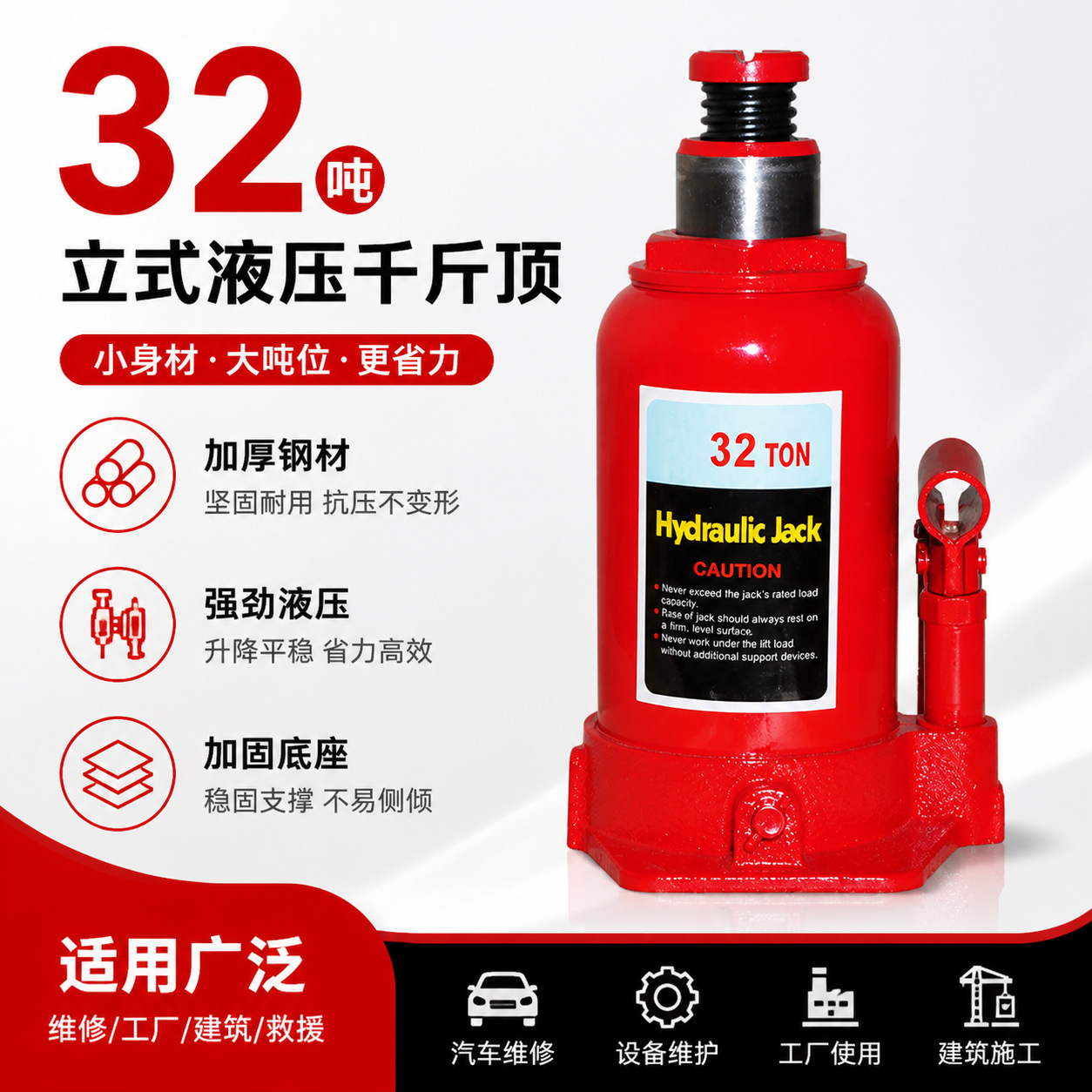 32吨主图2.png