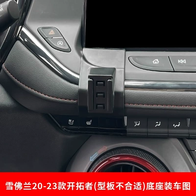 Car phone holder decoration car supplies - 20-23-trailblazer-template-is-not-suitable-c-52