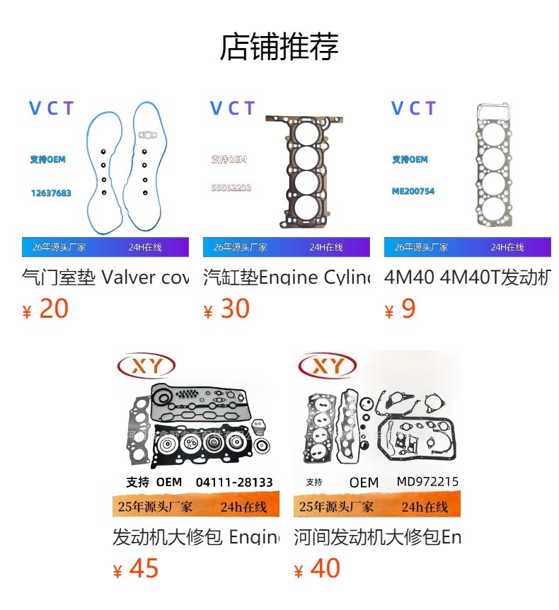 Hebei Cylinder Head Gasket 0K65A10271B Suitable for Kia Bassta