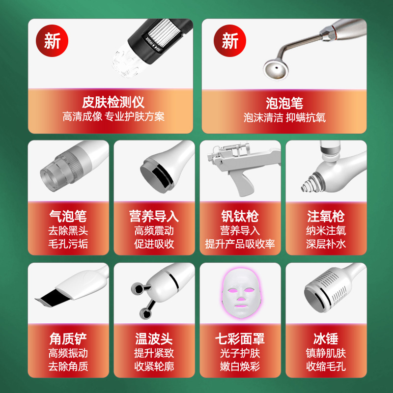 新しい小さい泡の美容器は黒頭を吸って水を補充して酸素の水の光を注いで多機能の皮膚の管理の美容器を導入します。|undefined
