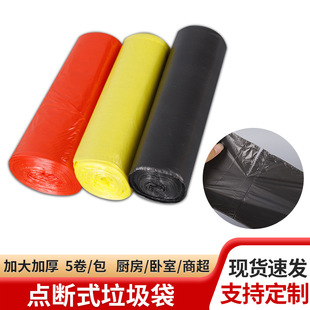 Thickened Single-Roll Perforated Plastic Bags, Disposable Flat-Mouth Garbage Bags, Roll-Type, Hotel Food Waste, Thickened and Durable