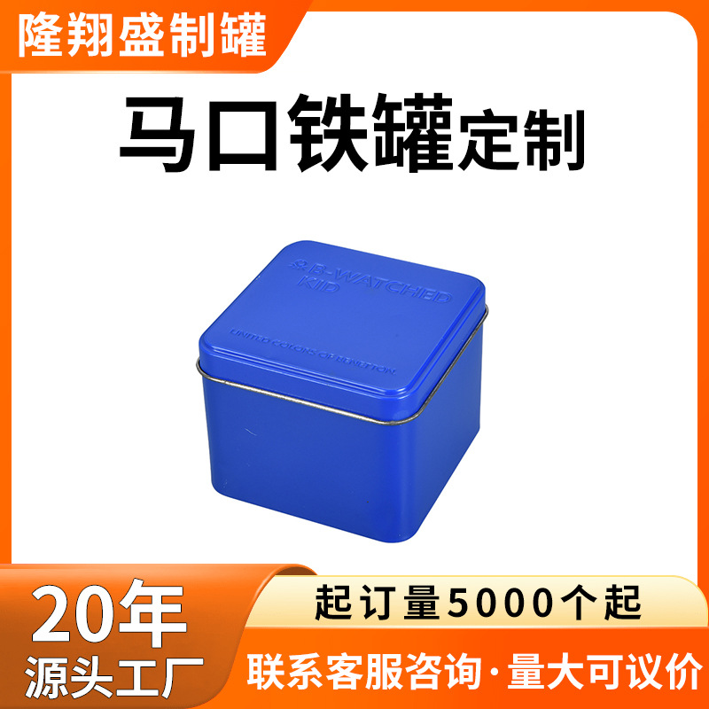 镀锡马口铁四色印刷手表罐糖果罐源头厂家可凸字
