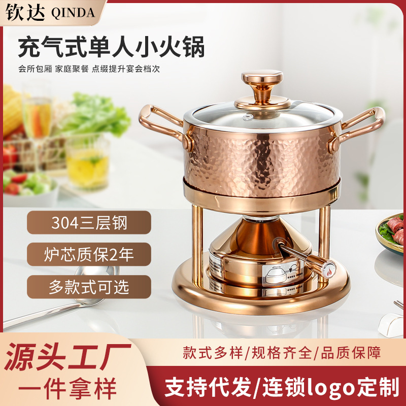 一人一锅充气自助火锅脉冲自动点火单人小火锅高端商用会所瓦斯炉