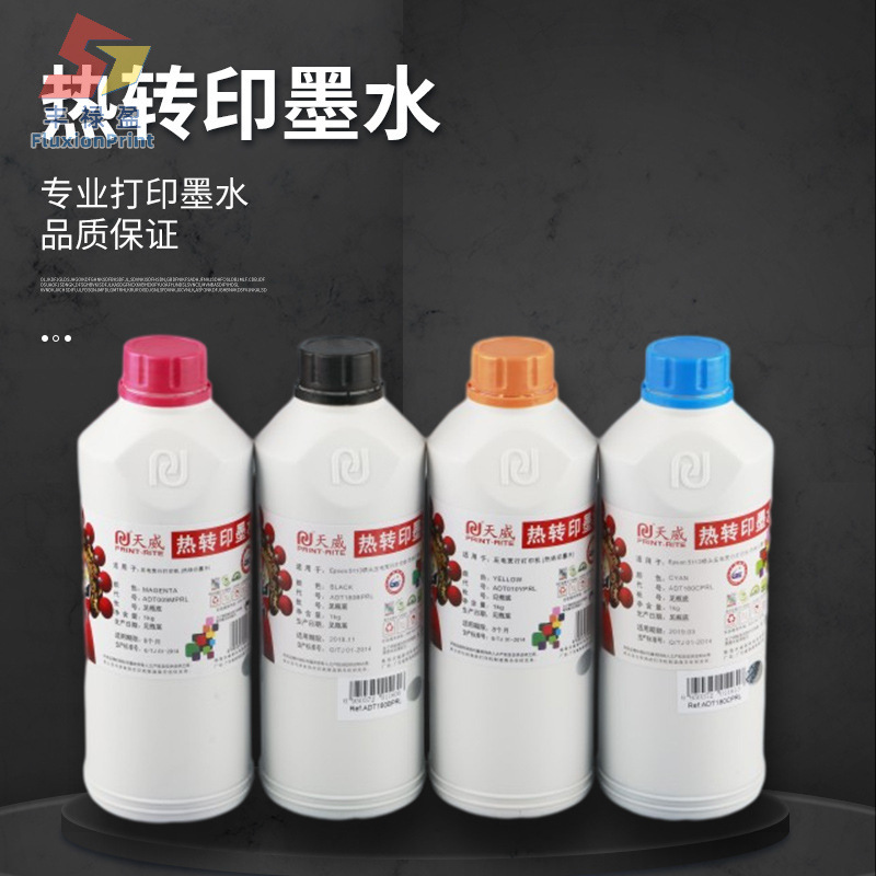 厂家数码印花烫画墨水热转印墨水五代墨水纯棉T恤服饰热升华墨水