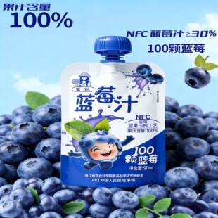 �{ݮ֭NFC100%��֭���������oʳ��ͯ�W���ϰ����y�I�B�ļ��Ʒ