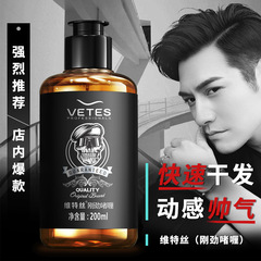 Vitus Gel Water Men's Oil Head Cream Retro Hair Oil Hair Wax Odorless Moisturizing Fragrance Hairspray Barber Shop Wholesale