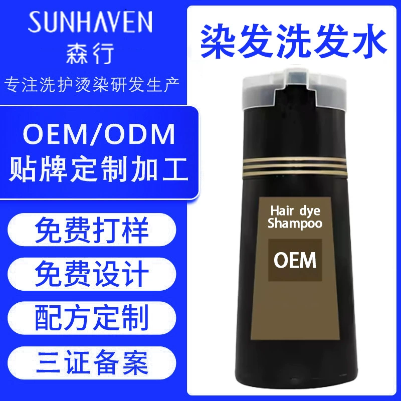 Шампунь для окрашивания волос OEM, шампунь однотонный OEM, шампунь против перхоти OEM, обработка шампуней для внешней торговли OEM