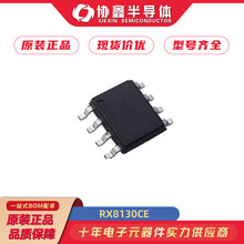 ȫ��ԭװ RX8130CE SMD-10 ��ƬR8130 ʵʱʱ�Ӿ���ģ�� ICоƬ