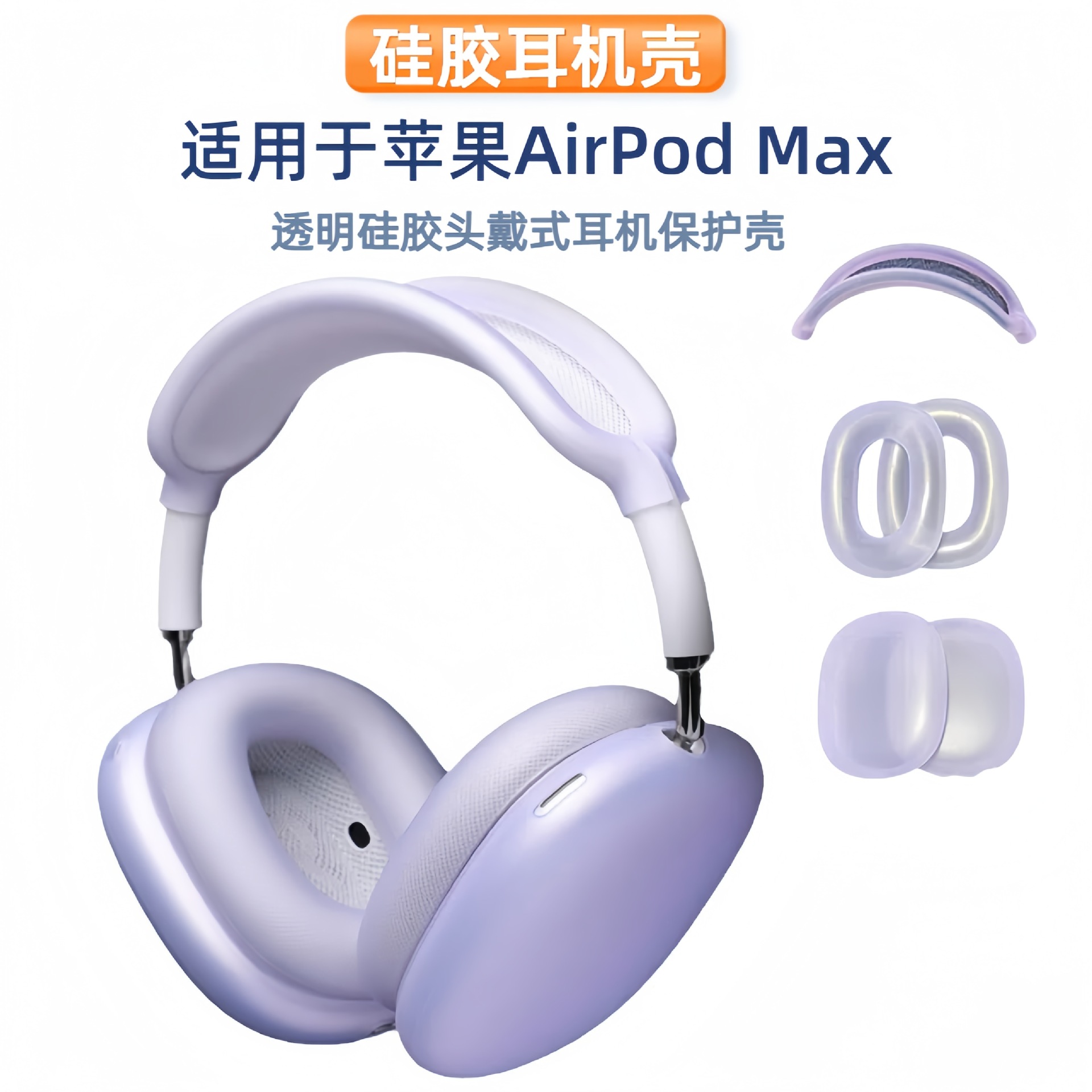 Funda para auriculares airpodsmax funda para auriculares Apple transparente funda protectora de silicona funda protectora para auriculares Bluetooth