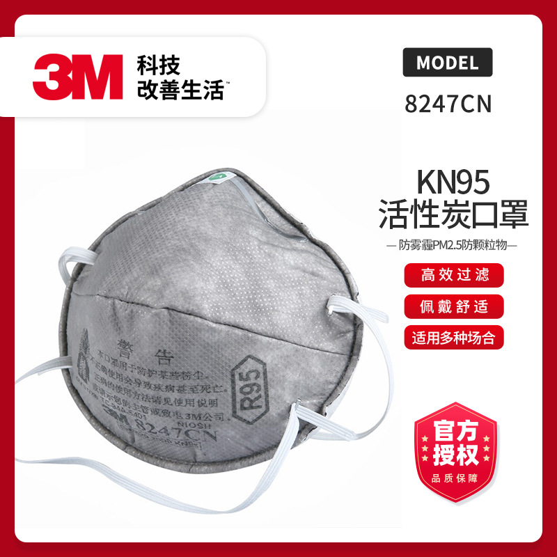3M 8247CN防有机气体异味防颗粒物 化工炼油喷漆有机气体防护口罩