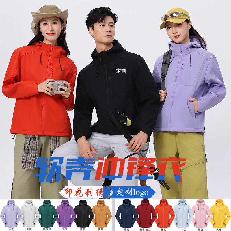 Soft Shell Hooded Jacket Customized Autumn and Winter Outdoor Activities Corporate Work Clothes Team Building Team Mountaineering Clothes Printed with Logo