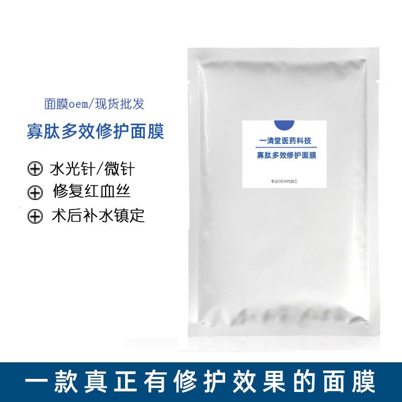 Revitalizing oligopeptide