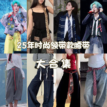 美式复古系腰条纹领带2025新款小众时尚高级感腰链辣妹牛仔裤配饰