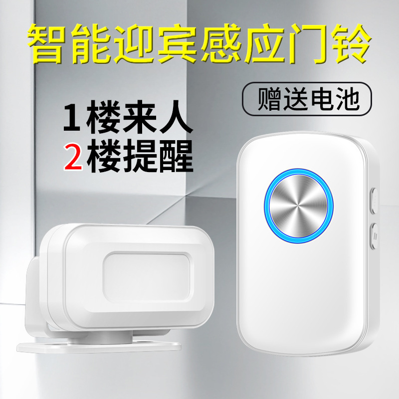 店舗へようこそドンドンのドアベルが入り口の赤外線センサーの分離式スマート無線ホテルの迎賓器に入ります。|undefined