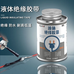 Liquid Tape Insulation Waterproof Instead of Heat Shrink Tube Electrical Tape Automotive Circuit Board Flame Retardant and High Temperature Resistant Glue