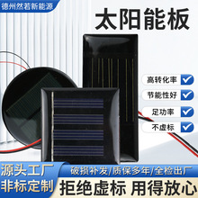 ̫���ܷ����ྦྷ�ν������2V5V5.5V6V9V�����DIY�õ��Ƭ���
