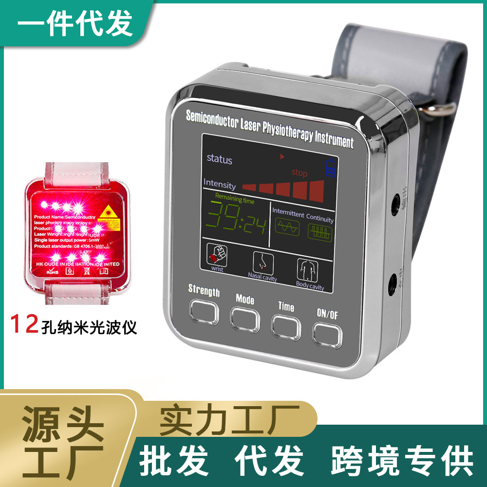 厂家直供英文12孔半导体纳米光波仪腕表式理疗仪650nm激光表批发