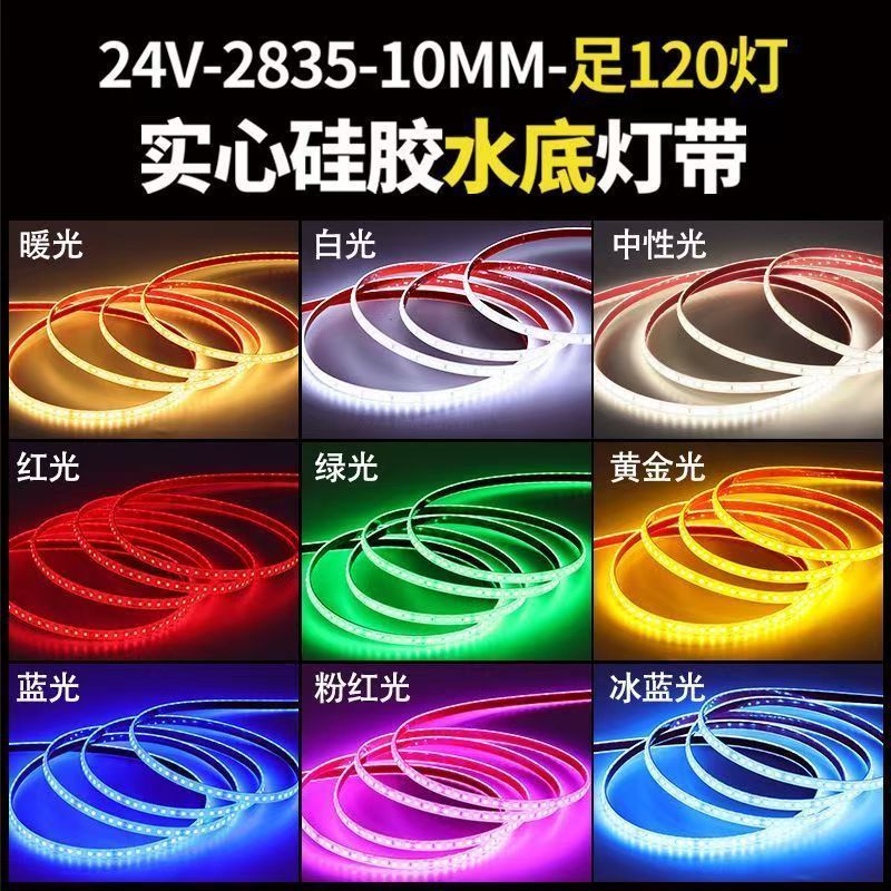 LEDソリッドシリコン防水ライト、低電圧24V、自己粘着性、カット可能、屋外エンジニアリング水中ソフトライトストリップ|undefined