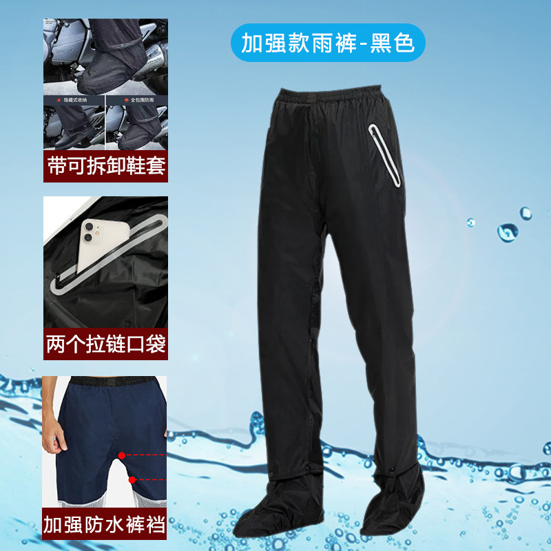 강화 싱글 팬츠 [슈 커버 부착]