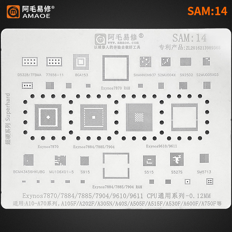 阿毛易修/SAM14植锡网/A10-A70系列/A750F/A600F/Exynos9611/钢网