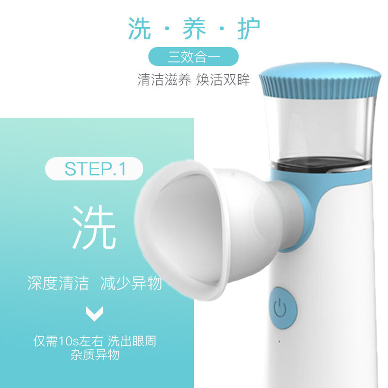 家庭用潤眼器洗浄目保護器噴霧蒸気緩和目乾燥渋目疲労目部霧化器|undefined