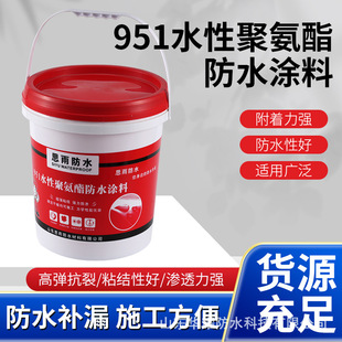 951ˮ�Ծ۰�����ˮ�T�ϸߏ������ͺ�B͸������⠝��ˮ�a©����