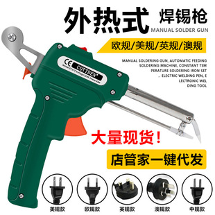 European Standard 220V American Standard 60W External Heating Manual Soldering Gun Handheld Soldering Iron 80W Soldering Machine