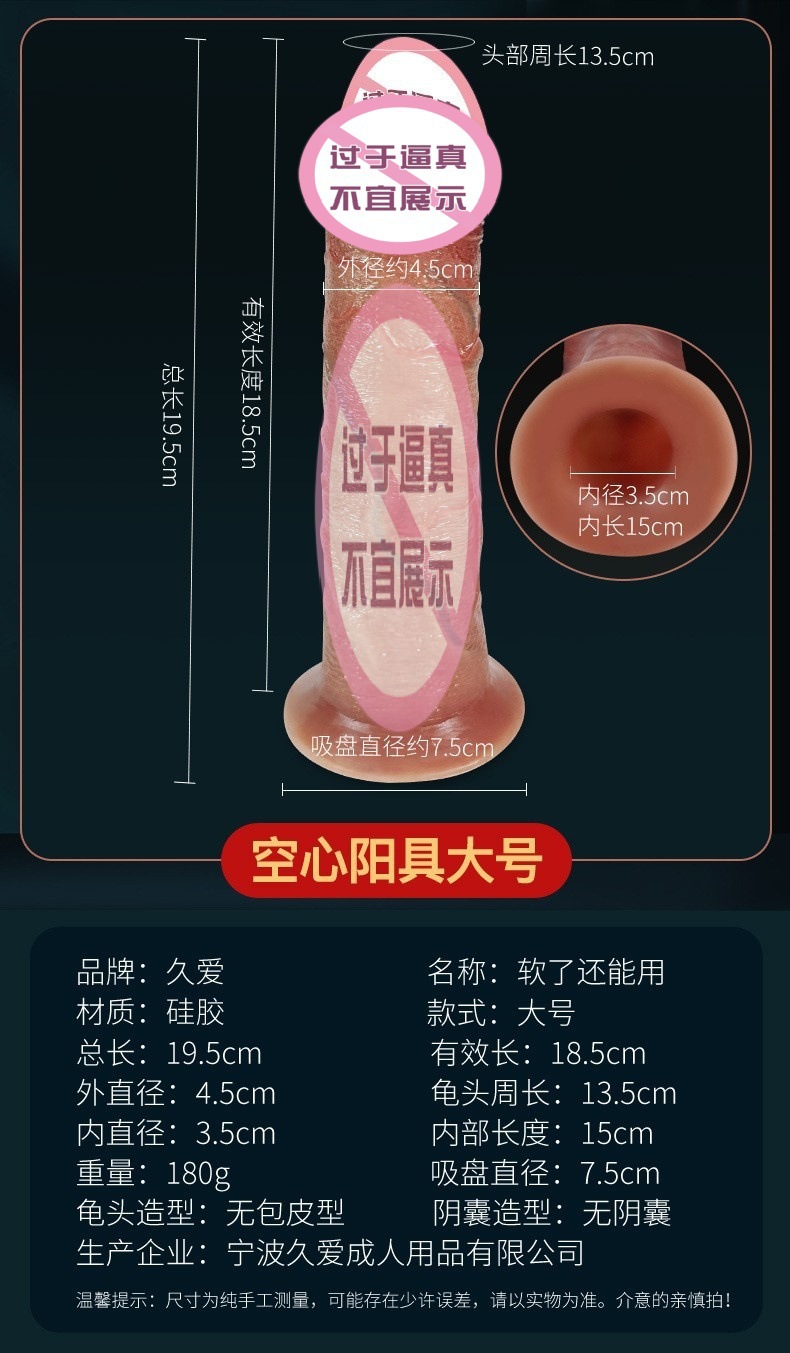 Jiuai Wearable Hollow Strap-on Dildo, Soft Liquid Silicone Sleeve, Flesh Tone, Large Size — detail image 6