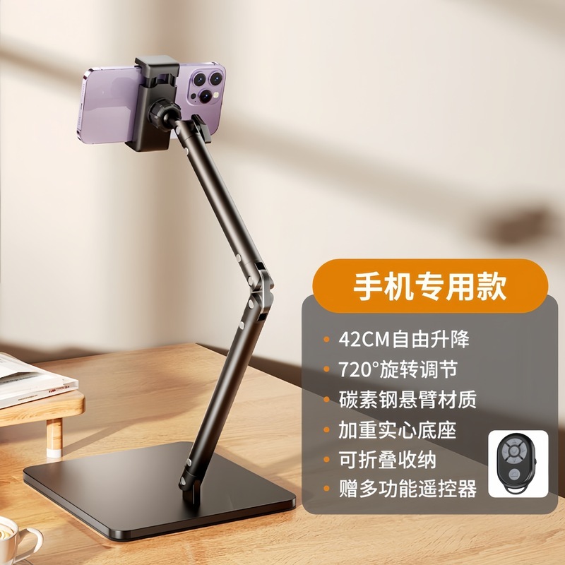 デスクトップ携帯電話ホルダー携帯電話タブレットライブブロードキャストホルダー怠惰な撮影調整可能な垂直撮影ユニバーサルサポートスタンド|undefined