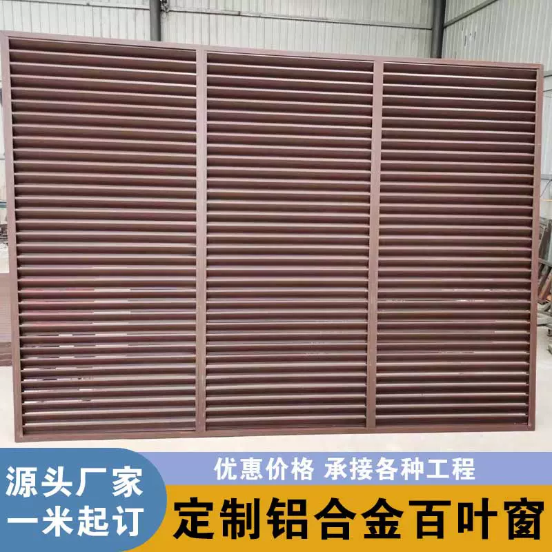 防水铝格栅罩雕花门头穿孔装饰板冲孔铝单板镂空铝合金空调防护罩